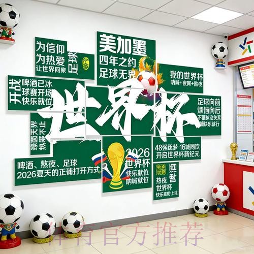 2026世界杯投注在线最新网址